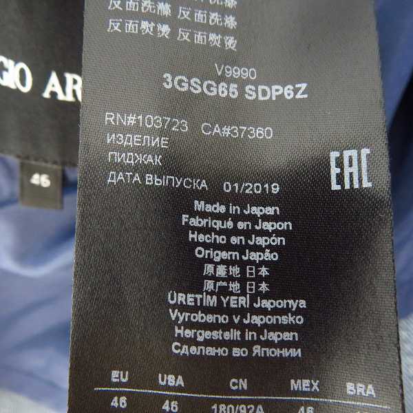 実際に弊社で買取させて頂いた【JPタグ/未使用】GIORGIO ARMANI/ジョルジオアルマーニ デニム ストライプ ジャケット 46の画像 3枚目