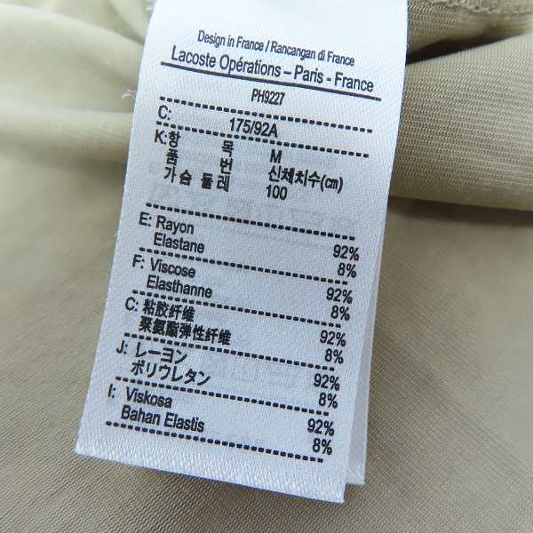 実際に弊社で買取させて頂いたLACOSTE/ラコステ レーヨン 半袖ポロシャツ Mの画像 3枚目