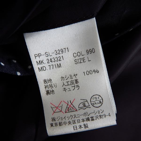 実際に弊社で買取させて頂いたPS Paul Smith/ピーエス ポールスミス カシミヤ チェスターコート/Lの画像 3枚目