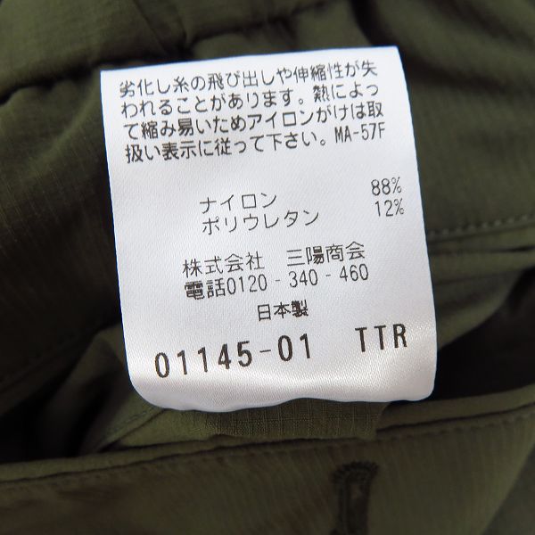 実際に弊社で買取させて頂いた【未使用】MACKINTOSH PHILOSOPHY/マッキントッシュフィロソフィー イージートラウザーズパンツ H1R70-158-77/38の画像 5枚目