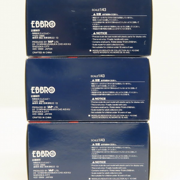 実際に弊社で買取させて頂いたEBBRO/エブロ 1/43 SUPER GT 500 XANAVI NISMO GT-R 2008 NISMO FESTIVAL 等 44125/44126/44201 ミニカー 3点セット の画像 2枚目