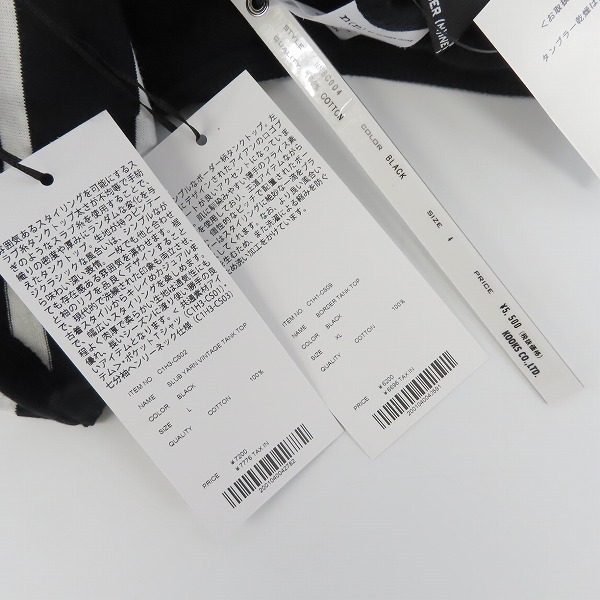 実際に弊社で買取させて頂いた【未使用】Number(N)ine/ナンバーナイン/THE CRIMEI/クライミー 無地/ボーダー タンクトップ 4/M/XL 3点セットの画像 4枚目
