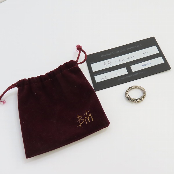 実際に弊社で買取させて頂いた【ギャラ付き】Bloody Mary/ブラッディマリー 四神-青龍 リング w/ブルーダイヤモンド/13号の画像 9枚目