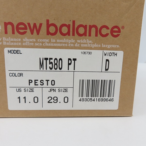 実際に弊社で買取させて頂いた【未使用】NEW BALANCE×STUSSY×HECTIC×UNDEFEATED/ニューバランス 他 PESTO MT580 PT /29Dの画像 7枚目