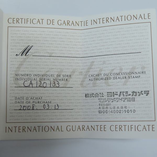 実際に弊社で買取させて頂いたCartier/カルティエ シルバー ガスライター の画像 6枚目