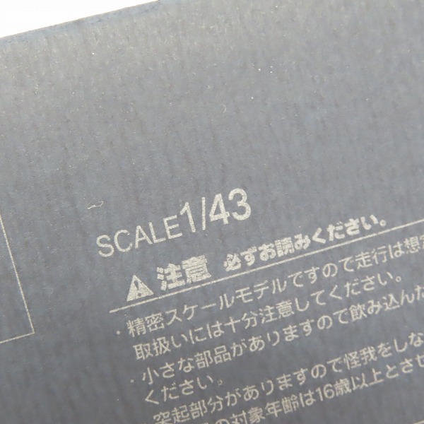 実際に弊社で買取させて頂いたEBBRO/エブロ 1/43 UNISIA JECS SILVIA JGTC 2002 No.3/ユニシアジェックス シルビア/44887の画像 6枚目