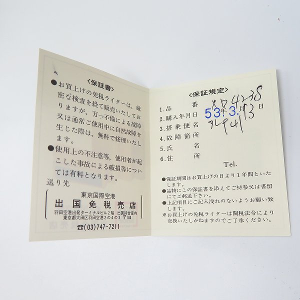 実際に弊社で買取させて頂いたdunhill/ダンヒル ローラ ガスライター ゴールドの画像 6枚目