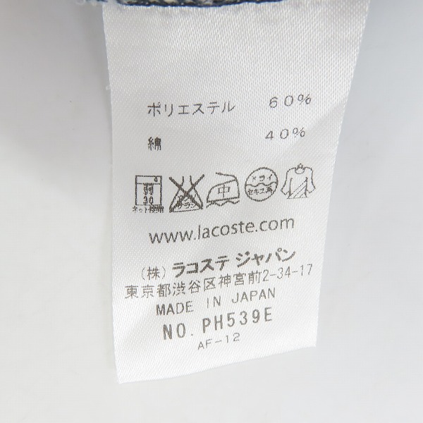 実際に弊社で買取させて頂いた LACOSTE/ラコステ プレミアム シルケット ポロシャツ PH539E/size：3の画像 3枚目