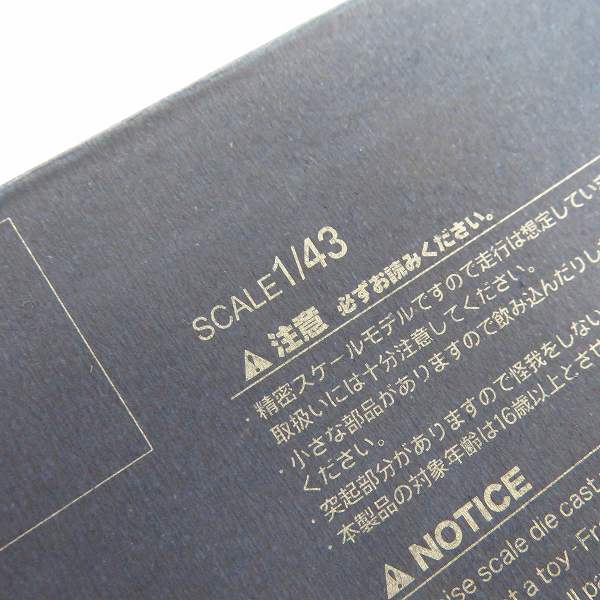 実際に弊社で買取させて頂いたEBBRO/エブロ 1/43 LEGEND OF JGTC ARTA SKYLINE JGTC 1998 等 44195/44191/44503 3点セットの画像 3枚目