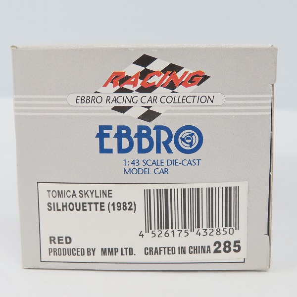 実際に弊社で買取させて頂いたEBBRO/エブロ 1/43 TOMICA SKYLINE SILHOUETTE/トミカ スカイライン シルエット 1982 ＃11 285 ミニカーの画像 7枚目