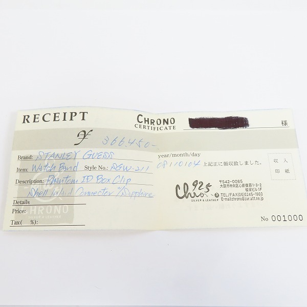 実際に弊社で買取させて頂いた【エングレ入り】stanley GUESS/スタンリーゲス ウォッチバンド/ウォッチブレス phantom ID box clip shellの画像 6枚目