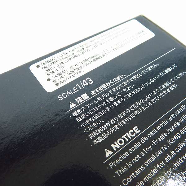 実際に弊社で買取させて頂いたEBBRO/エブロ 1/43 SUPER GT500 XANAVI NISMO Z 等 957/910/911 3点セットの画像 4枚目