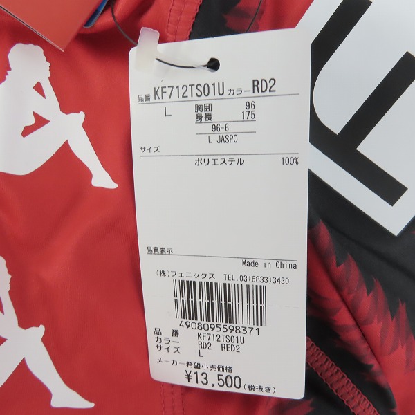 実際に弊社で買取させて頂いた【未使用】kappa/カッパ 北海道コンサドーレ札幌 2017 #12 サポーターズナンバー レプリカユニフォーム/size：Lの画像 6枚目