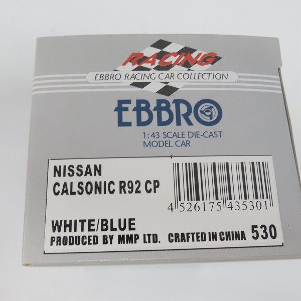 実際に弊社で買取させて頂いたEBBRO/エブロ 1/43 NISSAN/日産 CALSONIC/カルソニック R92 CP #1 530 ミニカーの画像 7枚目