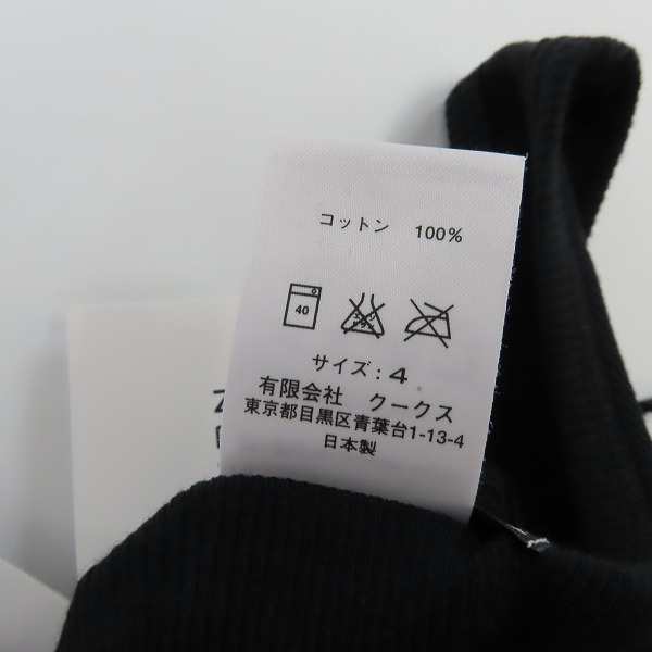 実際に弊社で買取させて頂いた【未使用】Number(N)ine/ナンバーナイン/THE CRIMEI/クライミー 無地/ボーダー タンクトップ 4/M/XL 3点セットの画像 3枚目