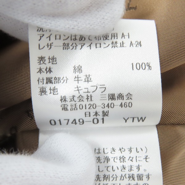 実際に弊社で買取させて頂いたMACINTOSH/マッキントッシュ ノースリーブ トレンチコート/38の画像 5枚目