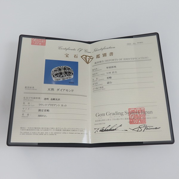 実際に弊社で買取させて頂いた【インボイス原本/宝石鑑別書付き】CHROME HEARTS/クロムハーツ フローラルクロスリング アフターパヴェダイヤ 14号の画像 8枚目