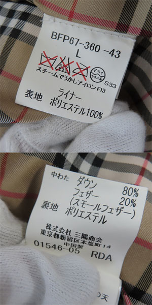 実際に弊社で買取させて頂いたBURBERRY/バーバリー チェック柄ライナー付き ナイロンジャケット size：Lの画像 4枚目