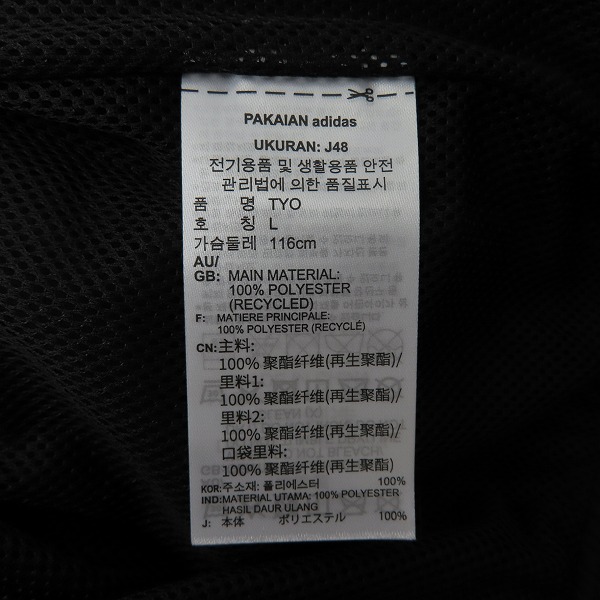 実際に弊社で買取させて頂いた【未使用】adidas/アディダス オリジナルス HIROKO TAKAHASHI COLLECTION HTC ウーブン セットアップ/Lの画像 4枚目