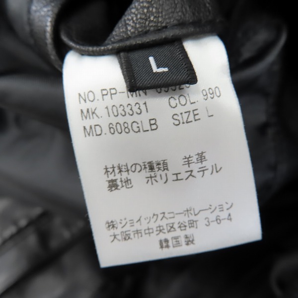 実際に弊社で買取させて頂いたPS Paul Smith/ポールスミス ラム レザー ライダースジャケット/Lの画像 3枚目