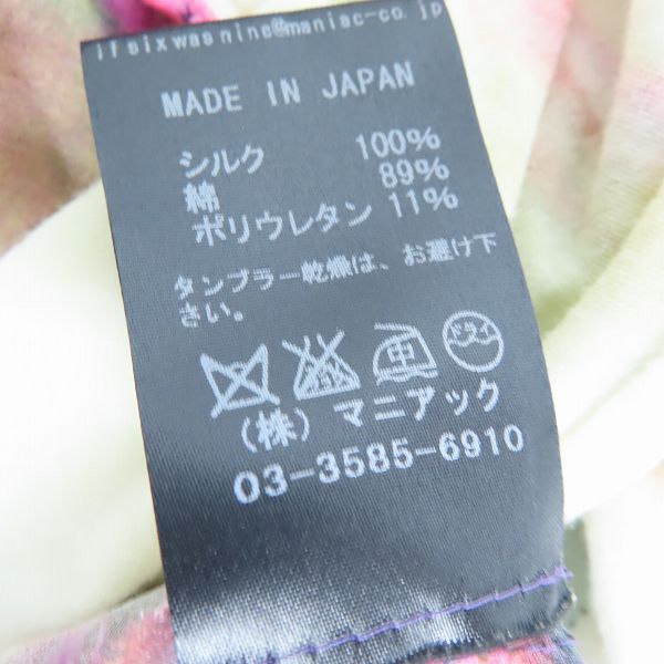 実際に弊社で買取させて頂いたIF SIX WAS NINE/イフシックスワズナイン ドレスワンピース mermaid dress/sht/0の画像 3枚目