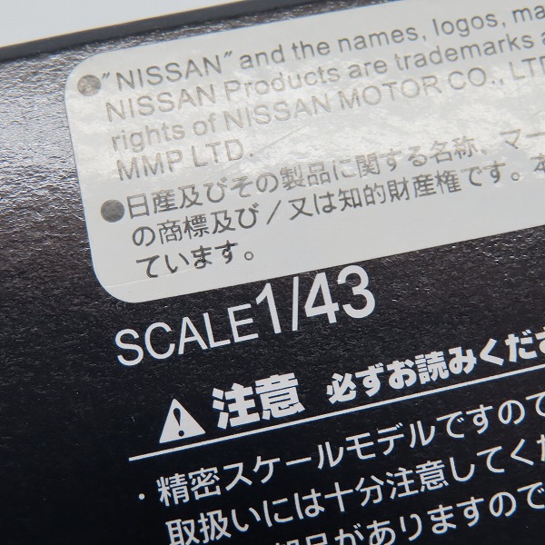 実際に弊社で買取させて頂いたEBBRO/エブロ 1/43 ニッサン スカイライン GT-R R33 ニスモ 400R 1996 イエロー/709の画像 6枚目