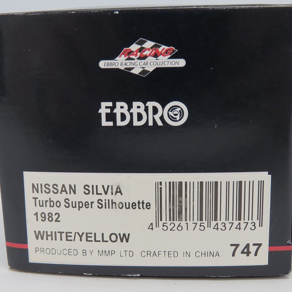 実際に弊社で買取させて頂いたEBBRO/エブロ  1/43 NISSAN/日産 SILVIA Turbo Super Silhouette 1982 747 ＃23 ミニカーの画像 8枚目