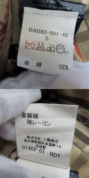 実際に弊社で買取させて頂いたBURBERRY LONDON/バーバリーロンドン ライナー付き トレンチコート/Sの画像 4枚目