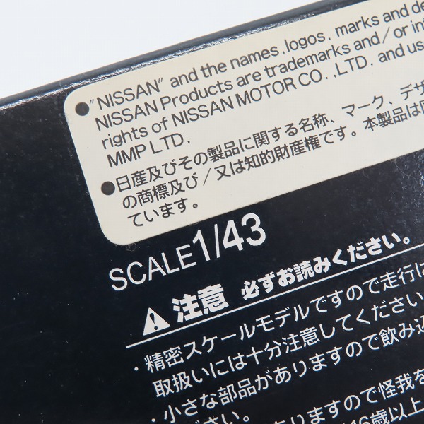 実際に弊社で買取させて頂いたEBBRO/エブロ 1/43 NISSAN R88C Le Man's 1988 681 ＃32 ミニカーの画像 6枚目