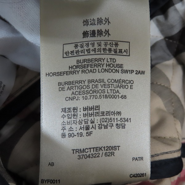 実際に弊社で買取させて頂いたBURBERRY BRIT/バーバリーブリット 中綿キルティング ジャケット/XSの画像 5枚目
