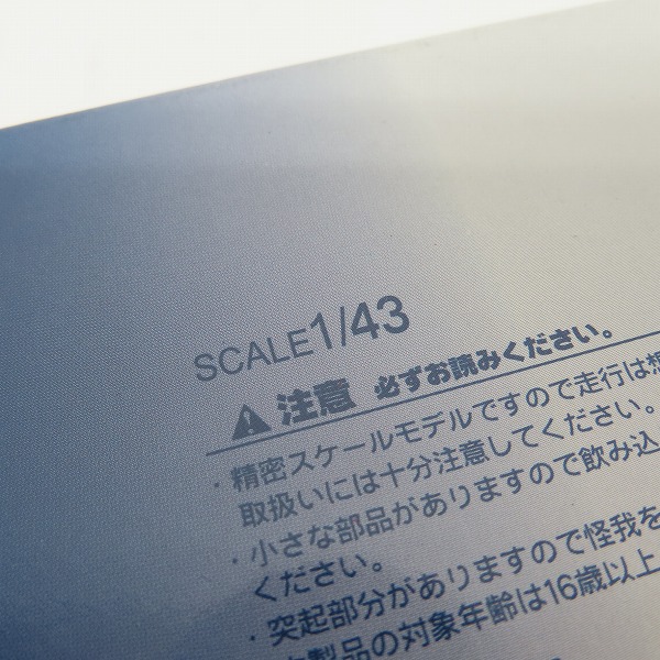 実際に弊社で買取させて頂いたEBBRO/エブロ 1/43 NISSAN/日産 CALSONIC/カルソニック R92 CP #1 530 ミニカーの画像 6枚目