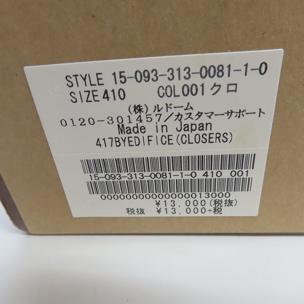 実際に弊社で買取させて頂いた417 by EDIFICE/フォーワンセブンエディフィス スエード/スウェード シューズ BLACK/ブラック 41の画像 7枚目