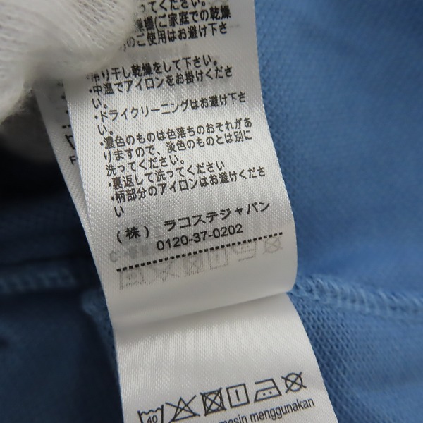 実際に弊社で買取させて頂いたLACOSTE/ラコステ ポロシャツ メンズ 半袖 PH9739 ブルー サイズ2の画像 5枚目