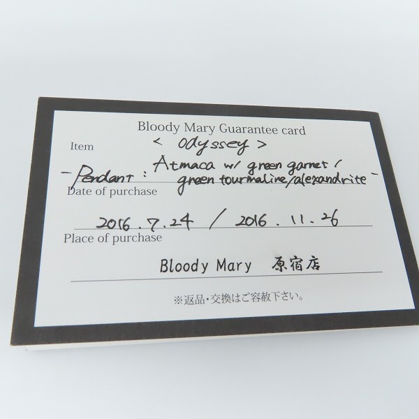 実際に弊社で買取させて頂いた【ギャラ付き】Bloody Mary/ブラッディマリー フェザーチャーム w/グリーンガーネット グリーントルマリン アレキサンドライトの画像 7枚目