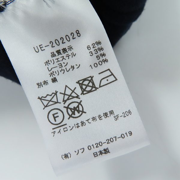 実際に弊社で買取させて頂いたuniform experiment/ユニフォームエクスペリメント STRETCH MONALUCE TWILL 2BUTTON JACKET/SLACKS/セットアップ/4の画像 3枚目