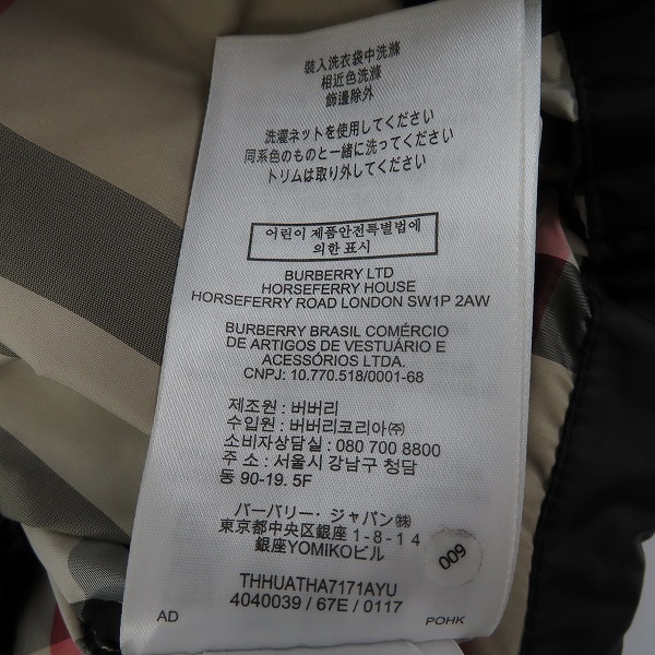 実際に弊社で買取させて頂いた【JPタグ】BURBERRY/バーバリー 裏ノバチェック ダウンベスト KIDS/116cmの画像 6枚目
