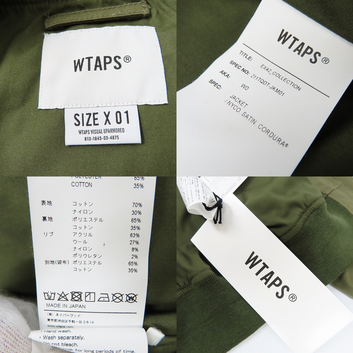 実際に弊社で買取させて頂いたWTAPS/ダブルタップス 21ss JACKET / NYCO. SATIN. CORDURA サテンコーデュラ ジャケット/01の画像 3枚目