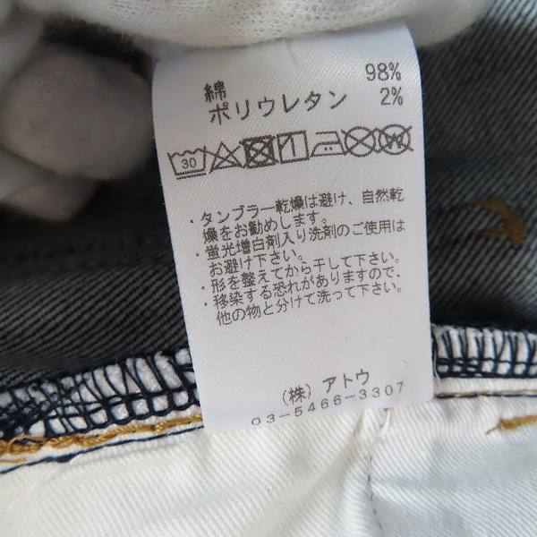 実際に弊社で買取させて頂いたato/アトウ ボタンフライ ストレート デニムパンツ AM18C-P23/44の画像 5枚目