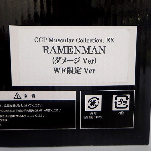 実際に弊社で買取させて頂いたCCP Muscular Collection/マスキュラーコレクション EX キン肉マン ラーメンマン ダメージVer WF限定Ver フィギュアの画像 5枚目