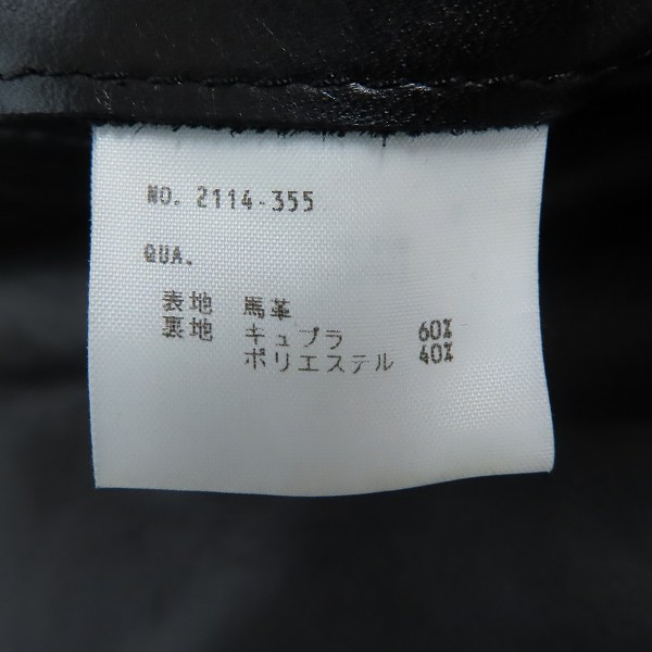 実際に弊社で買取させて頂いたLAD MUSICIAN/ラッドミュージシャン  ホースレザー ジャケット 2114-355/42の画像 3枚目