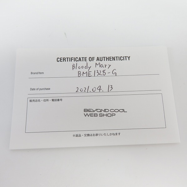 実際に弊社で買取させて頂いた【ギャラ付】Bloody Mary/ブラッディーマリー  Fire eye/火の目 ピアス BME1328-Gの画像 6枚目