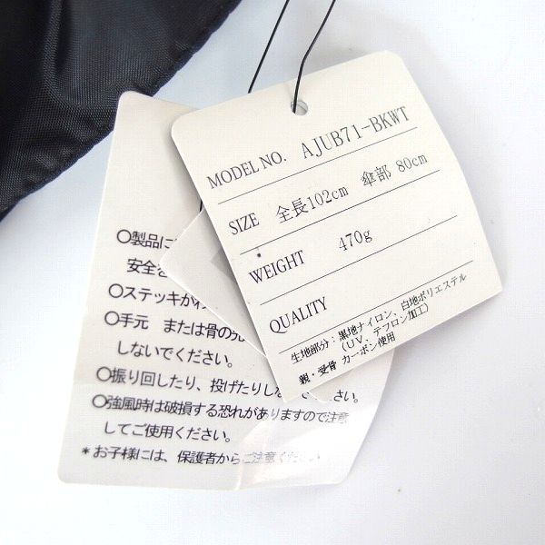 実際に弊社で買取させて頂いた【未使用】Titleist/タイトリスト ツアー アンブレラ/傘 AJUB71-BKWTの画像 6枚目