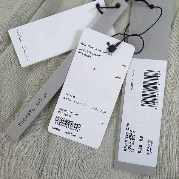 実際に弊社で買取させて頂いた【未使用】Rick Owens/リックオウエンス TECUATL LONG WRAP ロングニット OYSTER RP20S1643CRP/XSの画像 5枚目
