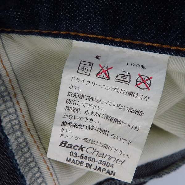 実際に弊社で買取させて頂いたBACK CHANNEL/バックチャンネル ワーク/デニム ハーフパンツ 3点セットの画像 4枚目