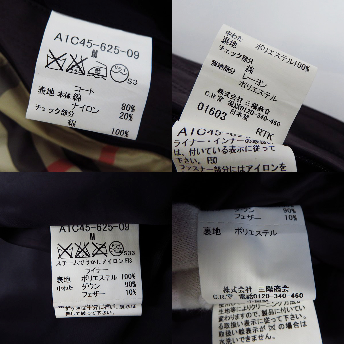実際に弊社で買取させて頂いたBURBERRY LONDON/バーバリーロンドン ダウンライナー付き コート ブラック/黒 Size：Mの画像 3枚目