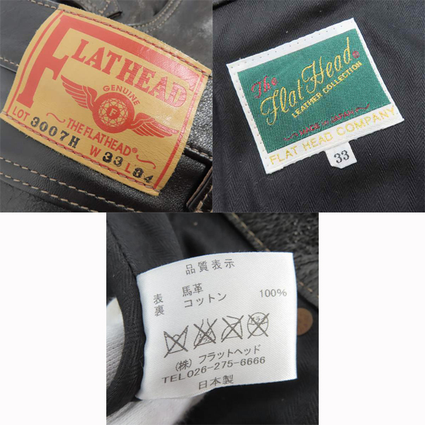 実際に弊社で買取させて頂いたTHE FLAT HEAD/フラットヘッド 馬革/ホースハイド レザーパンツ ブラック 3007H size：W33の画像 3枚目