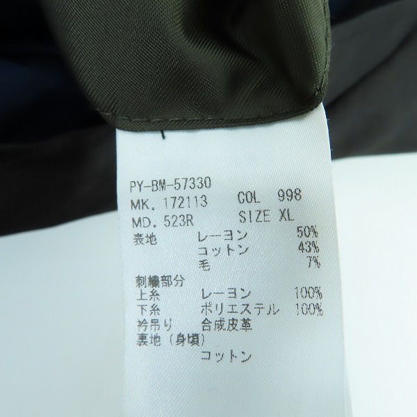 実際に弊社で買取させて頂いたPS Paul Smith/ピーエス ポールスミス 蛇刺繍 スイングトップ型スカジャン PY-BM-57330/XLの画像 3枚目