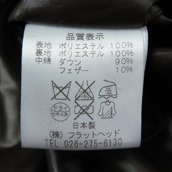 実際に弊社で買取させて頂いたTHE FLAT HEAD/フラットヘッド ダウンジャケット ブラウン 40の画像 3枚目