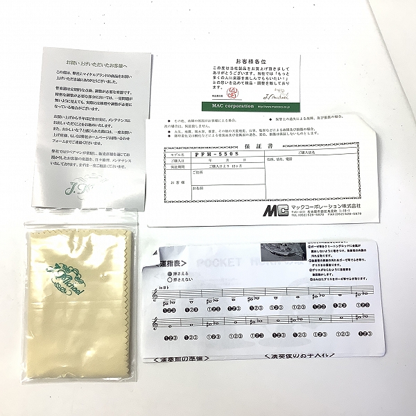 実際に弊社で買取させて頂いた★J Michael/Jマイケル PFH-550S ポケットホルン マウスピース/セミハードケース付きの画像 8枚目