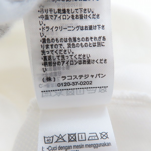 実際に弊社で買取させて頂いた【未使用】LACOSTE/ラコステ ポロシャツ メンズ 半袖  鹿の子 PH9739 サイズ 2の画像 5枚目